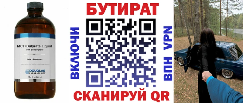 KRAKEN ссылка  Уварово  БУТИРАТ буратино  хочу наркоту 