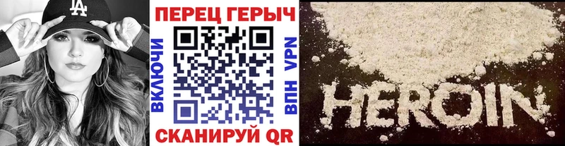 ГЕРОИН Heroin  Уварово 