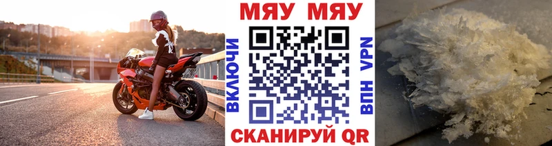 МЯУ-МЯУ VHQ Уварово