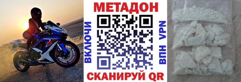 МЕТАДОН VHQ  Уварово 
