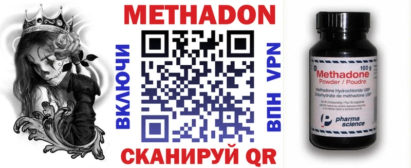Метадон белоснежный Уварово